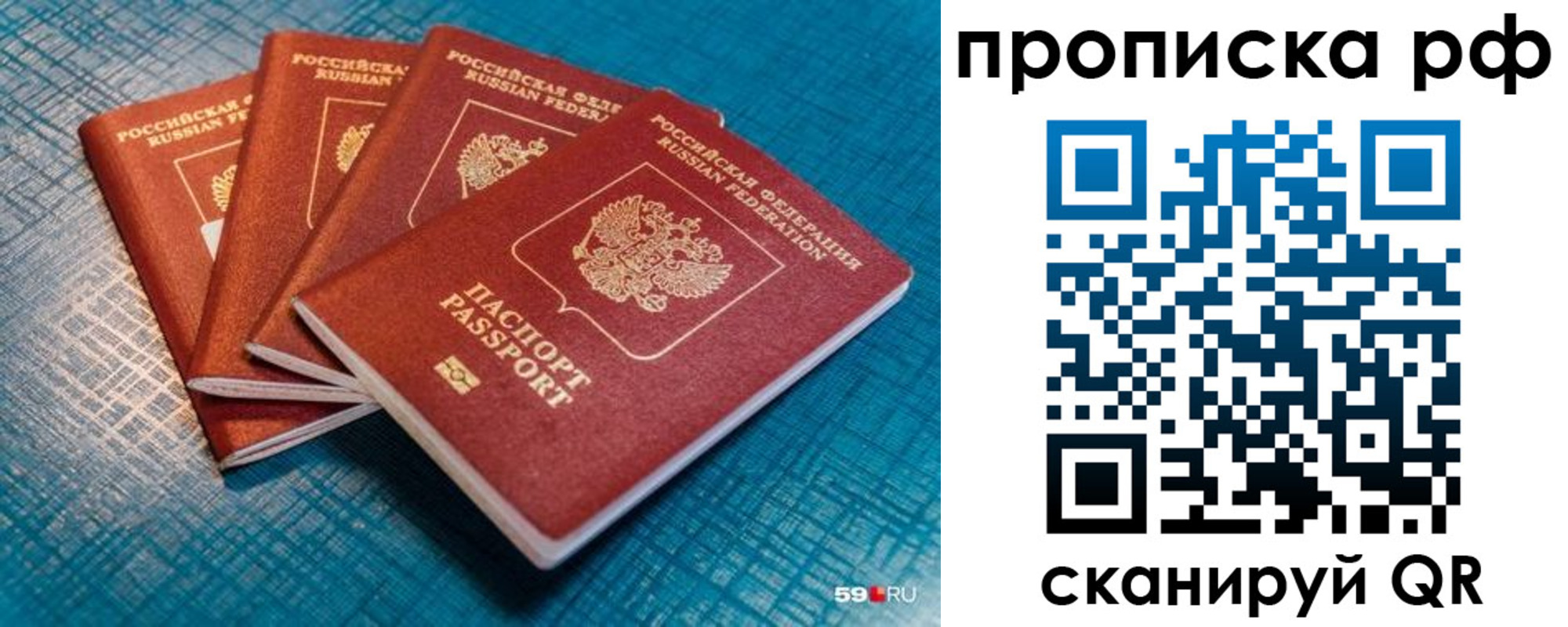где прописаться в Белорецке
