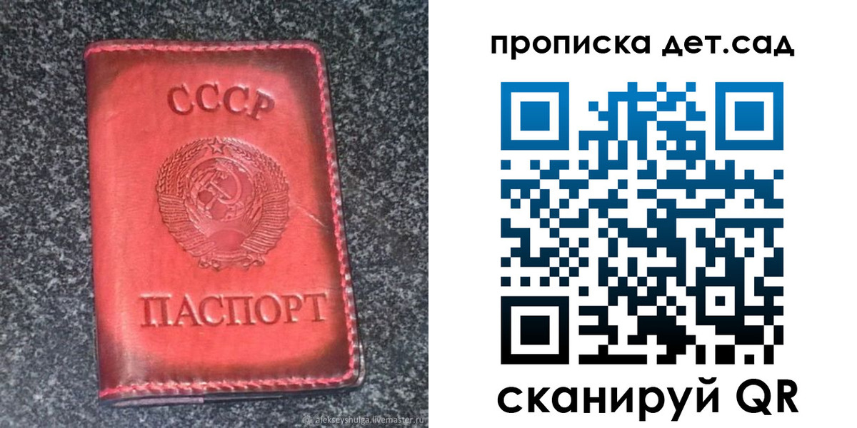 временная регистрация для всех в Белорецке