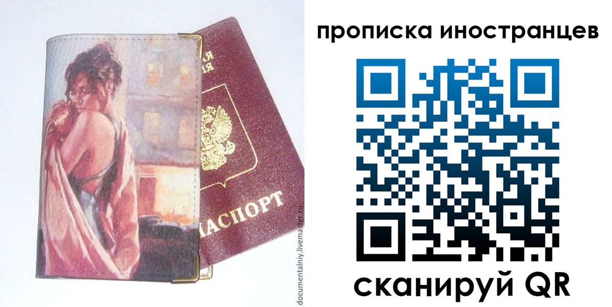 регистрация в Белорецке
