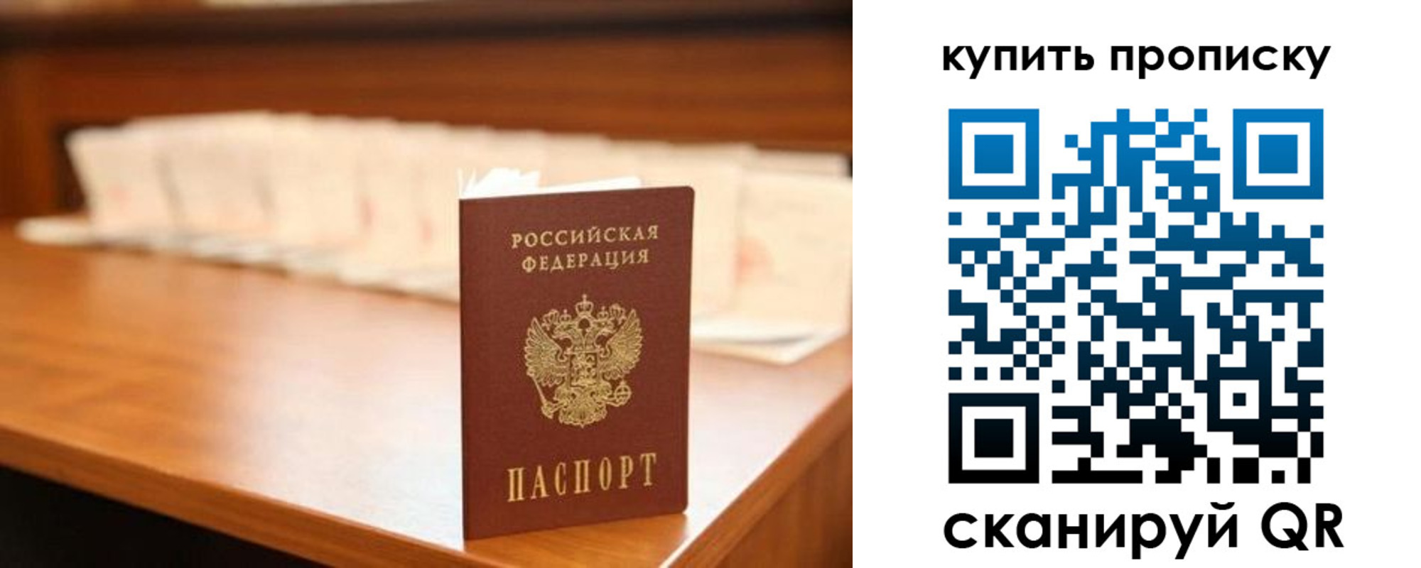 прописка 2025 в Белорецке