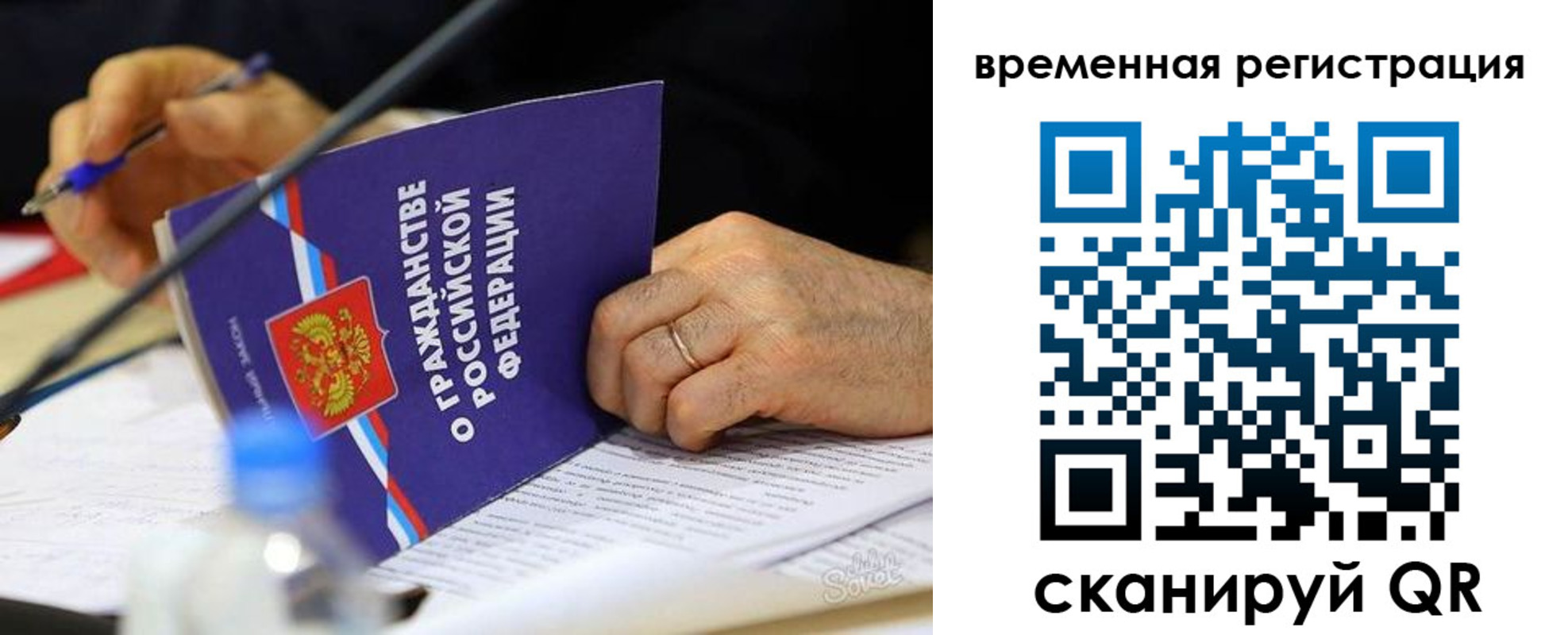 прописка для кредита в Белорецке