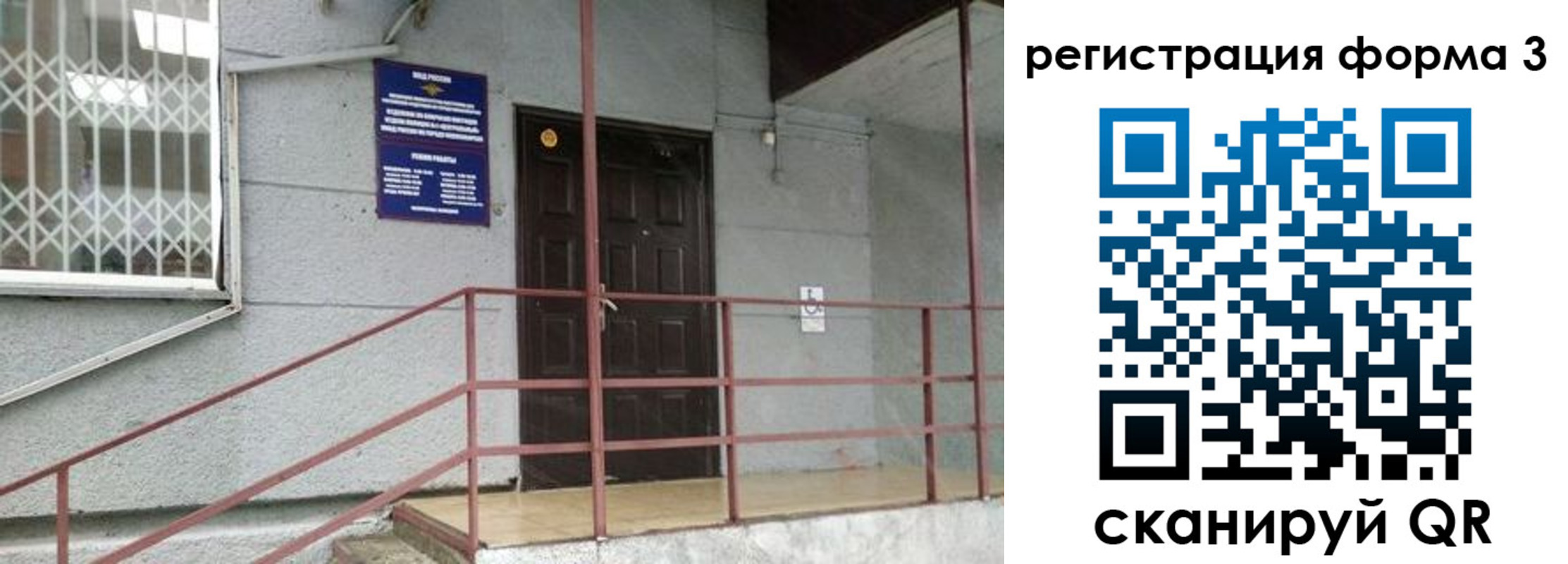 временная регистрация госуслуги в Белорецке