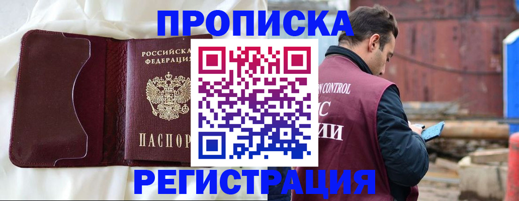 найти адрес прописки в Белорецке